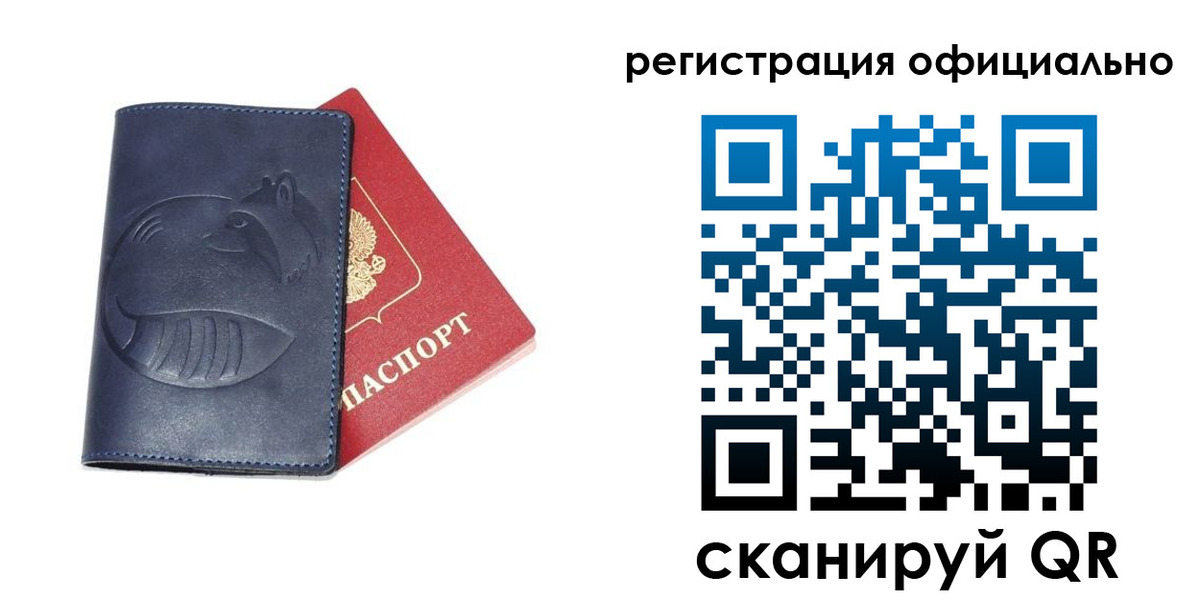 временная регистрация 2025 в Клине