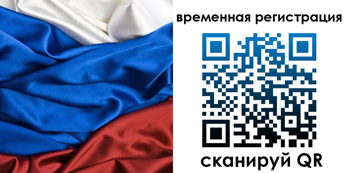 прописка иностранных граждан в Клине