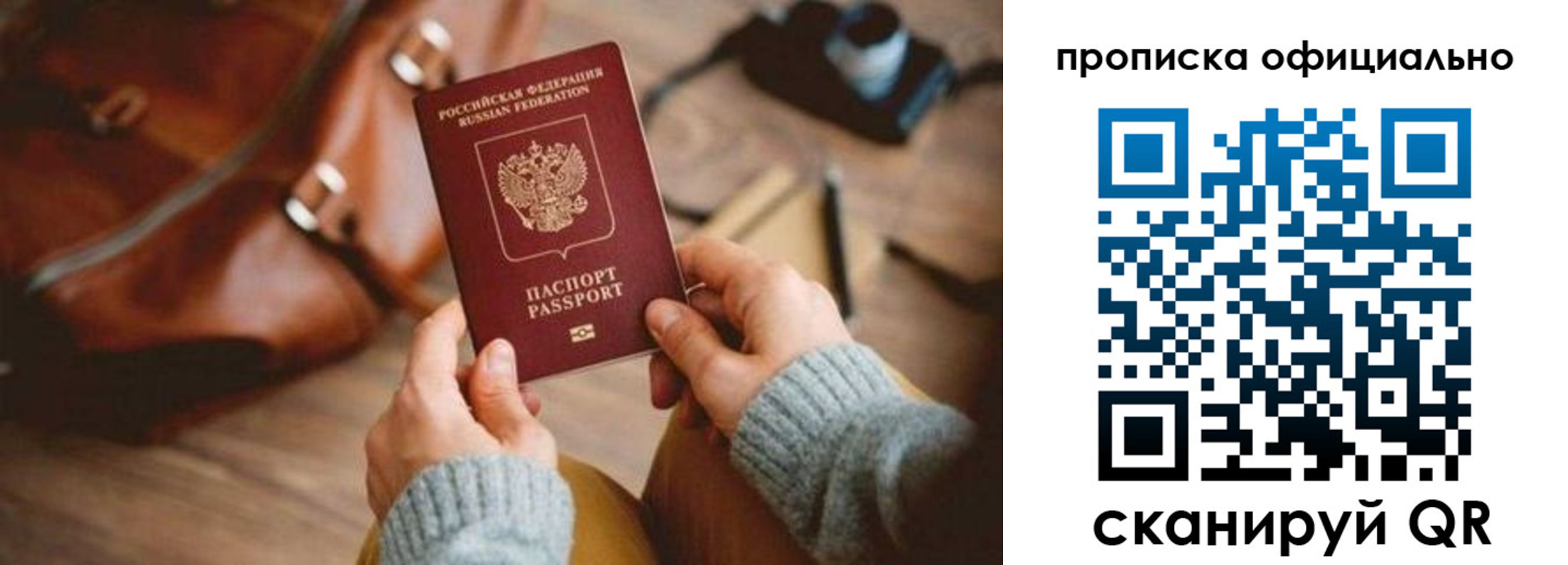 прописка законно в Клине