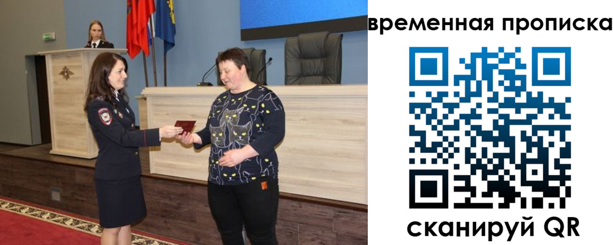 прописка для кредита в Клине